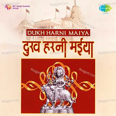 Dukh Harni Maiya - Maushmi Dutta