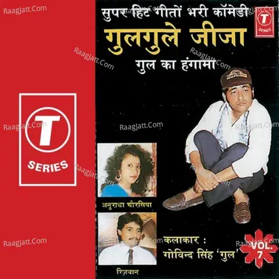 Gulgule Jija - Govind Singh Gul