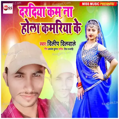 Daradiya Kam Na Hola Kamariya Ke Poster