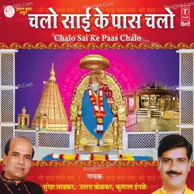 Chalo Sai Ke Paas Chalo Poster