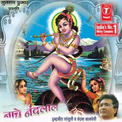 Nache Nandlal - Indrajeet Ganguly
