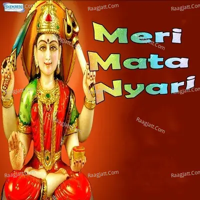 Meri Mata Nyari - Miten Chhadva