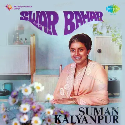 Swar Bahar - Suman Kalyanpur - Suman Kalyanpur