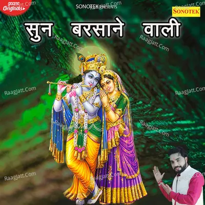 Sun Barsane Wali Cover