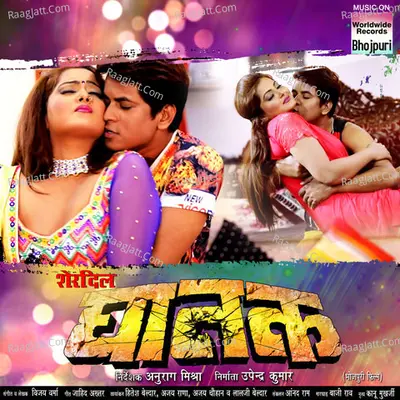 Sherdil Ghatak Poster