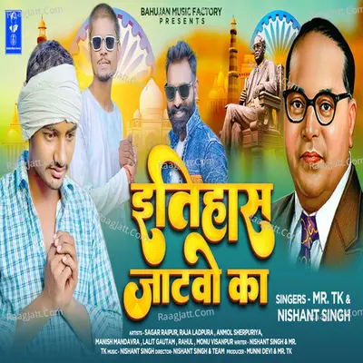 Itihass jatavo ka Cover