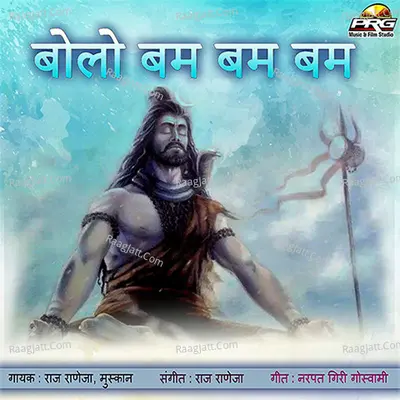 Bolo Bum Bum Bum Cover