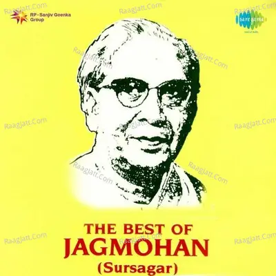 The Best Of Jagmohan Sur Sagar - Jagmohan Sursagar