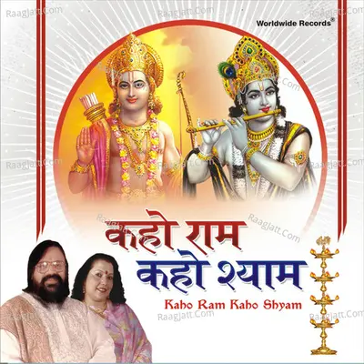 Kaho Ram Kaho Shyam Poster