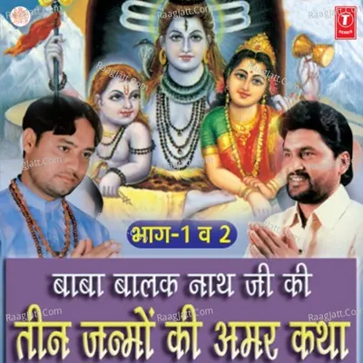 Baba Balaknath Ji Ki Teen Janmo Ki Amar Katha Poster