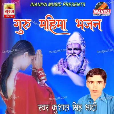 Guru Mahima Bhajan - Kushal Singh Bhati