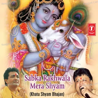Sabka Rakhwala Mera Shyam - Jai Shankar Chaudhary