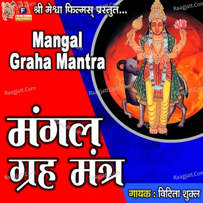 Mangal Graha Mantra