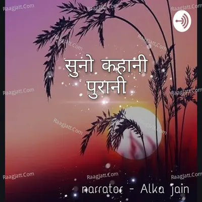 Suno Kahani Purani - season - 1 Poster