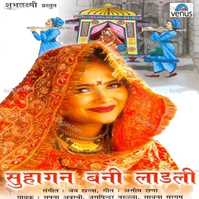 Suhagan Bani Ladali - Jaspinder Narula