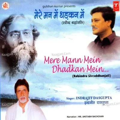 Mere Mann Mein Dhadkan Mein (Rabindra Shraddhanjali) - Indradeep Dasgupta