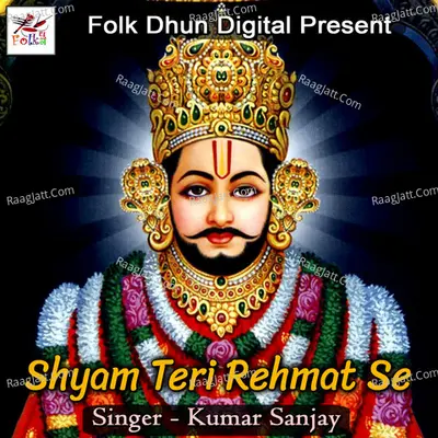 Shyam Teri Rehmat Se Cover