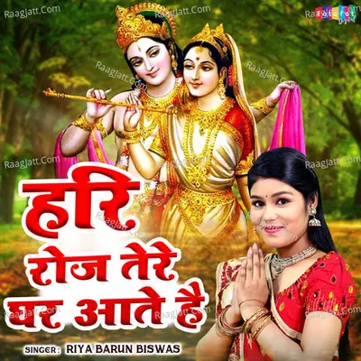 Hari Roj Tere Ghar Aate Hai.. Cover