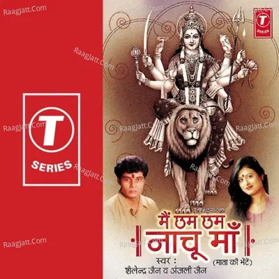 Main Chham Chham Naachu Maa - Anjali Jain