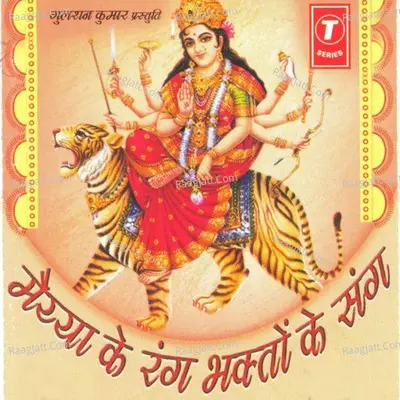 Maiya Ke Rang Bhakton Ke Sang Poster