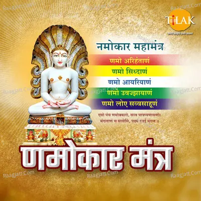 Namokar Mantra Cover