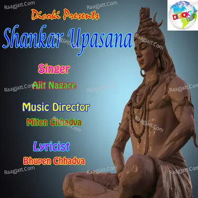 Shankar Upasana Poster