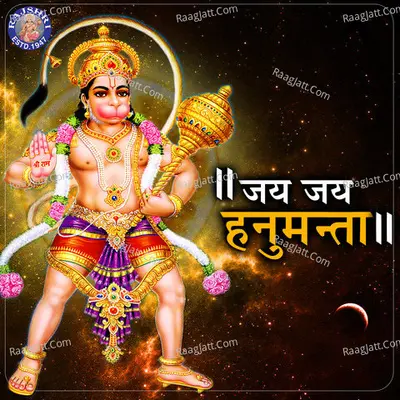 Jai Jai Hanumanta - Sanjivani