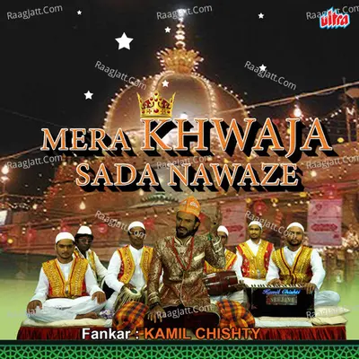 Mera Khwaja Sada Nawaze - Kamil Chishty