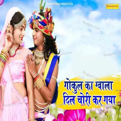 Gukul Ka Gwala Dil Chori Kar Gaya