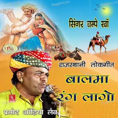 Balma Rang Laago - Champe Kha