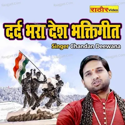Dard Bhara Desh Bhaktigeet Cover