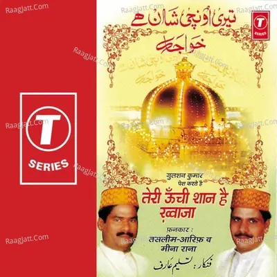 Teri Oonchi Shaan Hai Khwaja - HAJI TASLEEM AARIF