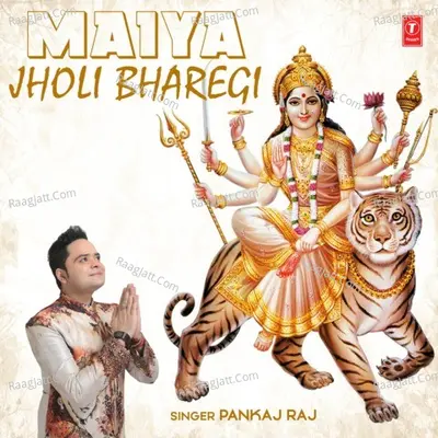 Maiya Jholi Bharegi Poster