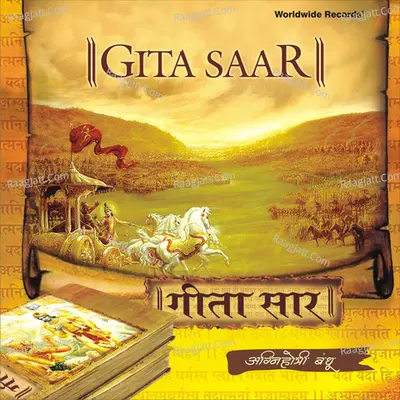 Gita Saar Poster
