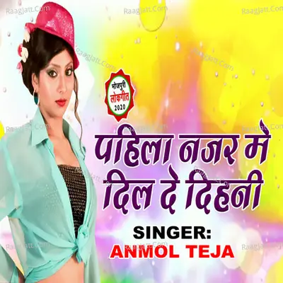 Pahila Nazar Me Dil De Dihani Poster