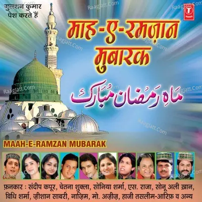Maahe Ramzan Mubaraq Poster