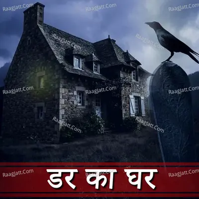 Daar Ka Ghar Poster