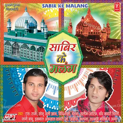 Saabir Ke Malang Poster