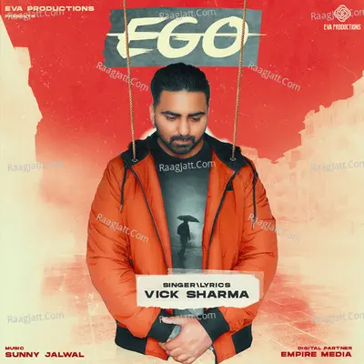 EGO