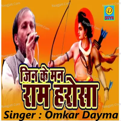 Jin Ka Man Ram Bharose Cover