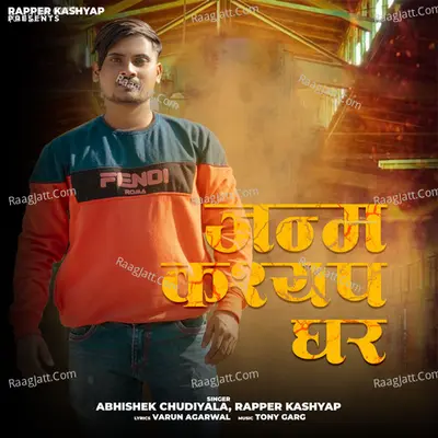 Janam Kashyap Ghar Cover
