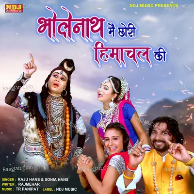 Bholenath Main Chhori Himachal Ki