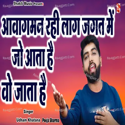 Udham Khatana Image