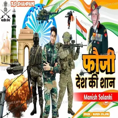 Foji Desh Ki Shaan Cover