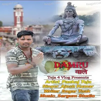 Damru Wale