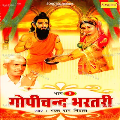 Gopichand Bharthari Vol 2 - Bhakt Ram Niwas