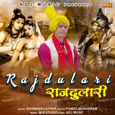 Ravinder Lather