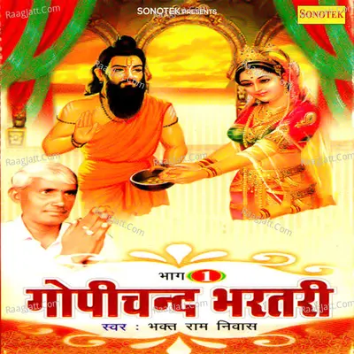 Gopichand Bharthari Vol 1 - Bhakt Ram Niwas