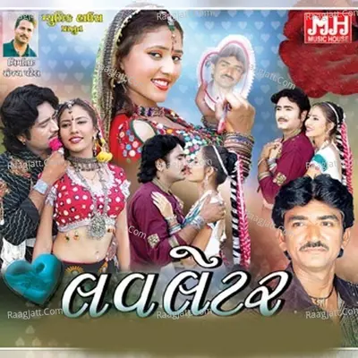 Love Letter - Subhash foji