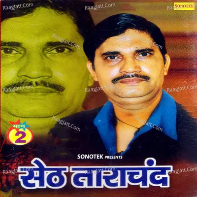 Seth Tarachand Vol 2 - Karampal Sharma